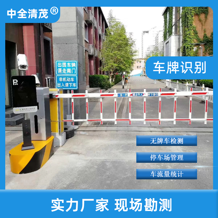 車牌識別系統(tǒng)開啟停車場智能化管理時代