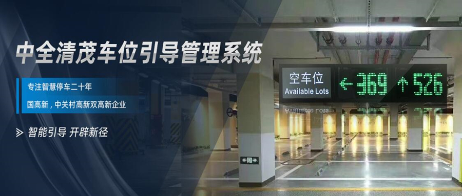 找車位？智慧系統(tǒng)幫你搞定！