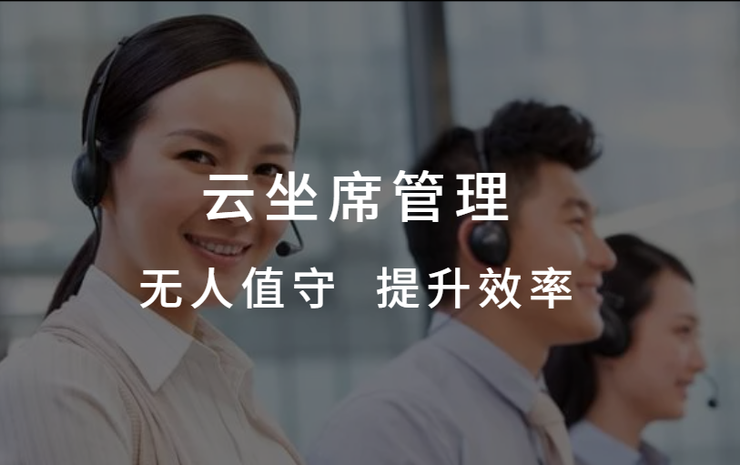 <font color='1261FF'>中全清茂無人值守停車管理，云坐席平臺提升管理效率</font>